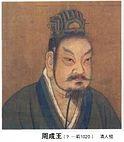 Chinese King Cheng of Zhou (d. -1006)