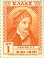 Greek Adm. Constantine Kanaris (1793-1877)