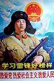 Lei Feng of China (1940-62)