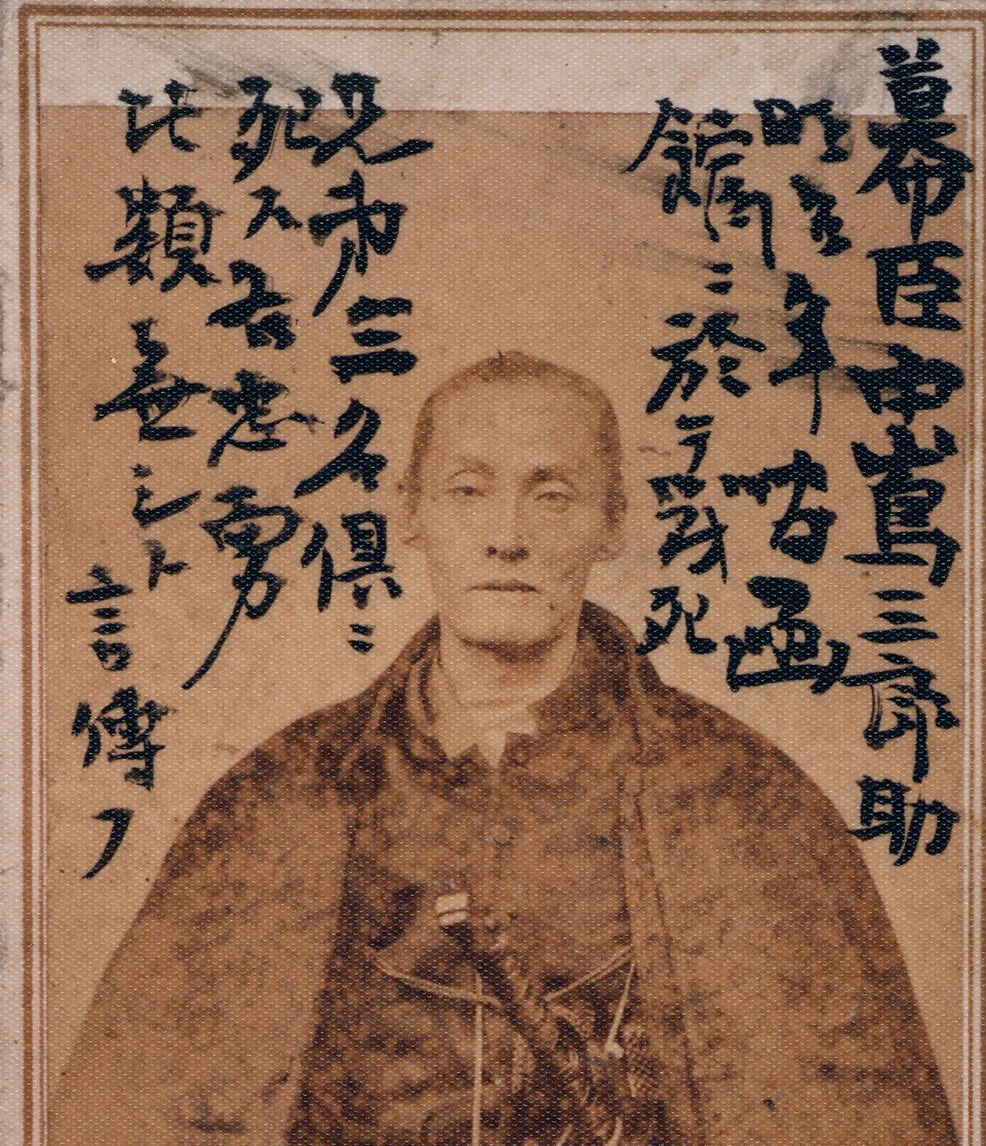 Nakajima Saburosuke of Japan