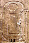 Egyptian Pharaoh Netjerkare Siptah