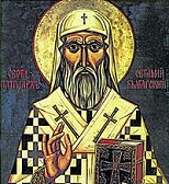St. Euthymius of Tarnovo (1325-1402)