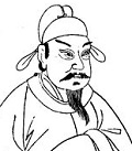 Chinese Emperor Tang Wu Zong (814-46)