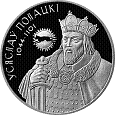 Prince Vseslav Bryachislavich of Polotsk (1039-1101)
