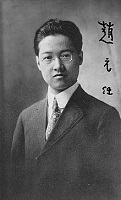 Yuen Ren Chao (1892-1982)